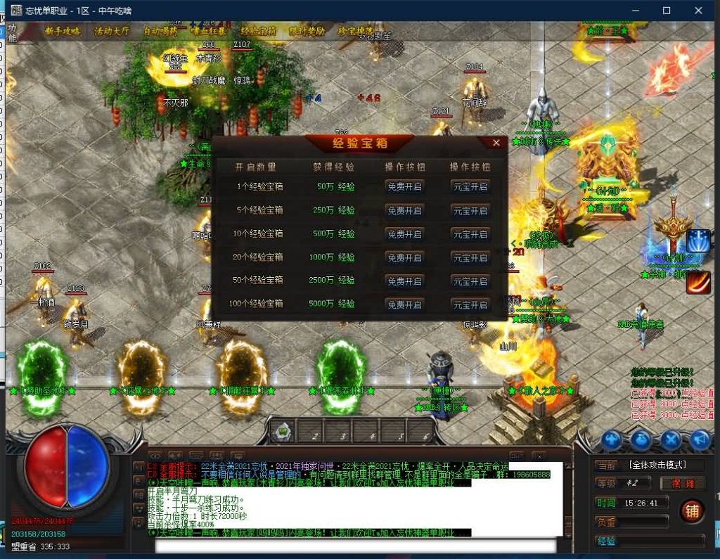 图片[8]源码下载-游戏源码下载-手机游戏源码下载-手机游戏服务端下载-服务端下载-游戏服务端下载-页游服务端下载-页游私服-端游私服-手游私服-游戏私服-网站源码下载-架设工具下载-私服下载【独家忘忧单职业2021传奇版本】[GOM引擎]+视频参考搭建教程源码下载-游戏源码下载-手机游戏源码下载-手机游戏服务端下载-服务端下载-游戏服务端下载-页游服务端下载-页游私服-端游私服-手游私服-游戏私服-网站源码下载-架设工具下载-私服下载久似妖气源码网