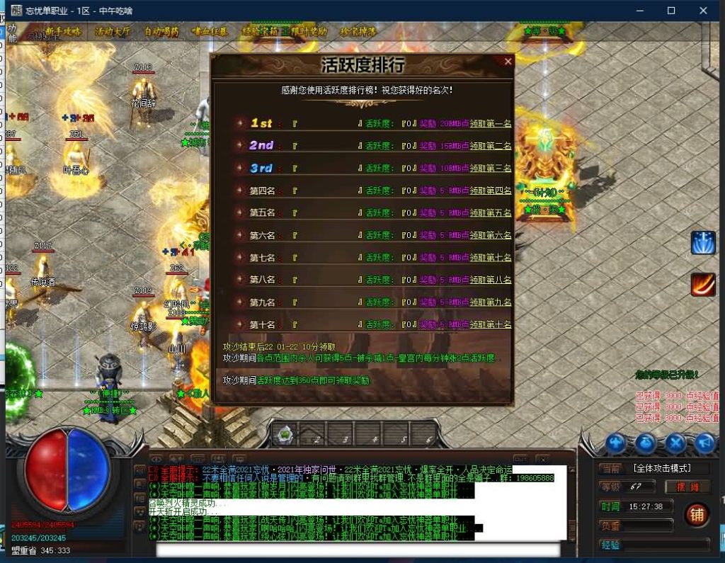 图片[11]源码下载-游戏源码下载-手机游戏源码下载-手机游戏服务端下载-服务端下载-游戏服务端下载-页游服务端下载-页游私服-端游私服-手游私服-游戏私服-网站源码下载-架设工具下载-私服下载【独家忘忧单职业2021传奇版本】[GOM引擎]+视频参考搭建教程源码下载-游戏源码下载-手机游戏源码下载-手机游戏服务端下载-服务端下载-游戏服务端下载-页游服务端下载-页游私服-端游私服-手游私服-游戏私服-网站源码下载-架设工具下载-私服下载久似妖气源码网