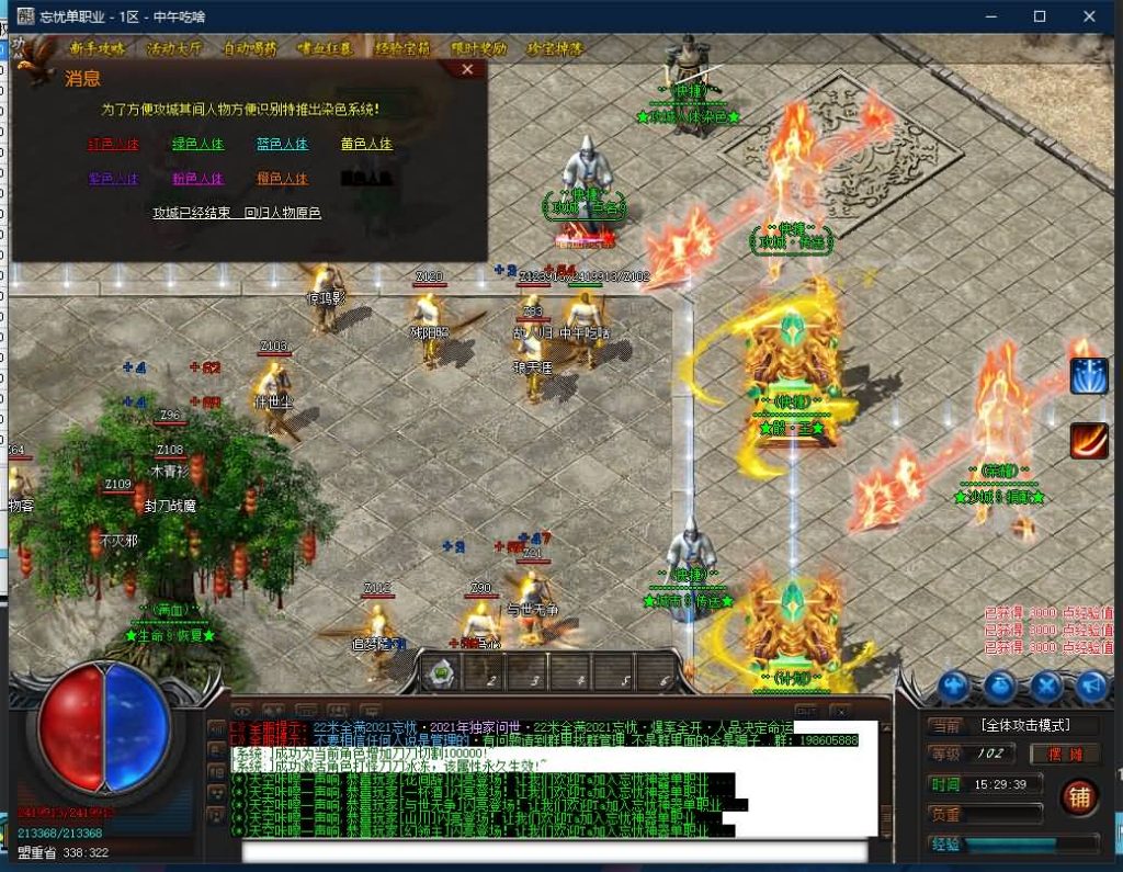 图片[18]源码下载-游戏源码下载-手机游戏源码下载-手机游戏服务端下载-服务端下载-游戏服务端下载-页游服务端下载-页游私服-端游私服-手游私服-游戏私服-网站源码下载-架设工具下载-私服下载【独家忘忧单职业2021传奇版本】[GOM引擎]+视频参考搭建教程源码下载-游戏源码下载-手机游戏源码下载-手机游戏服务端下载-服务端下载-游戏服务端下载-页游服务端下载-页游私服-端游私服-手游私服-游戏私服-网站源码下载-架设工具下载-私服下载久似妖气源码网