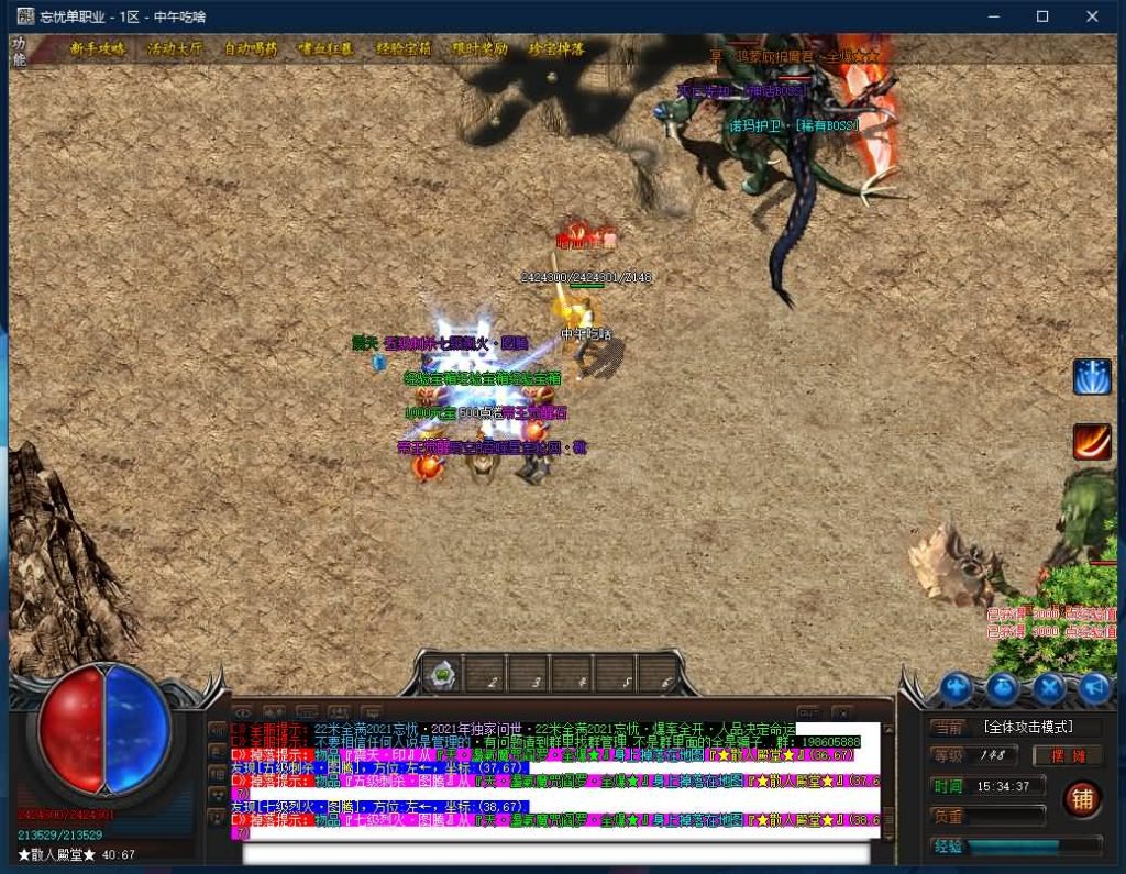 图片[27]源码下载-游戏源码下载-手机游戏源码下载-手机游戏服务端下载-服务端下载-游戏服务端下载-页游服务端下载-页游私服-端游私服-手游私服-游戏私服-网站源码下载-架设工具下载-私服下载【独家忘忧单职业2021传奇版本】[GOM引擎]+视频参考搭建教程源码下载-游戏源码下载-手机游戏源码下载-手机游戏服务端下载-服务端下载-游戏服务端下载-页游服务端下载-页游私服-端游私服-手游私服-游戏私服-网站源码下载-架设工具下载-私服下载久似妖气源码网