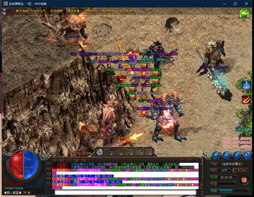 图片[31]源码下载-游戏源码下载-手机游戏源码下载-手机游戏服务端下载-服务端下载-游戏服务端下载-页游服务端下载-页游私服-端游私服-手游私服-游戏私服-网站源码下载-架设工具下载-私服下载【独家忘忧单职业2021传奇版本】[GOM引擎]+视频参考搭建教程源码下载-游戏源码下载-手机游戏源码下载-手机游戏服务端下载-服务端下载-游戏服务端下载-页游服务端下载-页游私服-端游私服-手游私服-游戏私服-网站源码下载-架设工具下载-私服下载久似妖气源码网