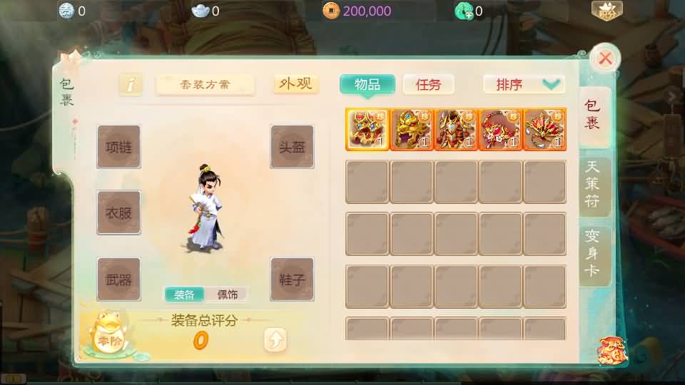 图片[9]源码下载-游戏源码下载-手机游戏源码下载-手机游戏服务端下载-服务端下载-游戏服务端下载-页游服务端下载-页游私服-端游私服-手游私服-游戏私服-网站源码下载-架设工具下载-私服下载【缥缈西游六阶飞升版】[大话西游手游]全自动搭建服务端+视频搭建教程源码下载-游戏源码下载-手机游戏源码下载-手机游戏服务端下载-服务端下载-游戏服务端下载-页游服务端下载-页游私服-端游私服-手游私服-游戏私服-网站源码下载-架设工具下载-私服下载久似妖气源码网