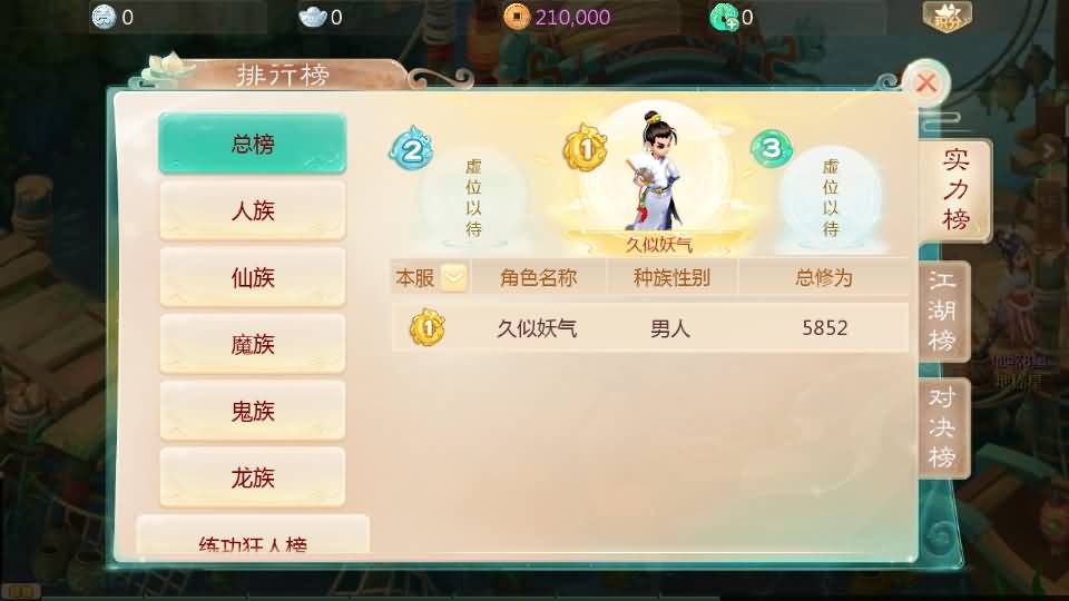 图片[17]源码下载-游戏源码下载-手机游戏源码下载-手机游戏服务端下载-服务端下载-游戏服务端下载-页游服务端下载-页游私服-端游私服-手游私服-游戏私服-网站源码下载-架设工具下载-私服下载【缥缈西游六阶飞升版】[大话西游手游]全自动搭建服务端+视频搭建教程源码下载-游戏源码下载-手机游戏源码下载-手机游戏服务端下载-服务端下载-游戏服务端下载-页游服务端下载-页游私服-端游私服-手游私服-游戏私服-网站源码下载-架设工具下载-私服下载久似妖气源码网