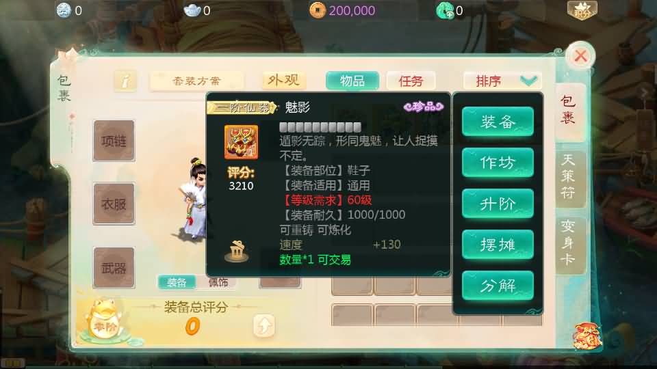 图片[8]源码下载-游戏源码下载-手机游戏源码下载-手机游戏服务端下载-服务端下载-游戏服务端下载-页游服务端下载-页游私服-端游私服-手游私服-游戏私服-网站源码下载-架设工具下载-私服下载【缥缈西游六阶飞升版】[大话西游手游]全自动搭建服务端+视频搭建教程源码下载-游戏源码下载-手机游戏源码下载-手机游戏服务端下载-服务端下载-游戏服务端下载-页游服务端下载-页游私服-端游私服-手游私服-游戏私服-网站源码下载-架设工具下载-私服下载久似妖气源码网