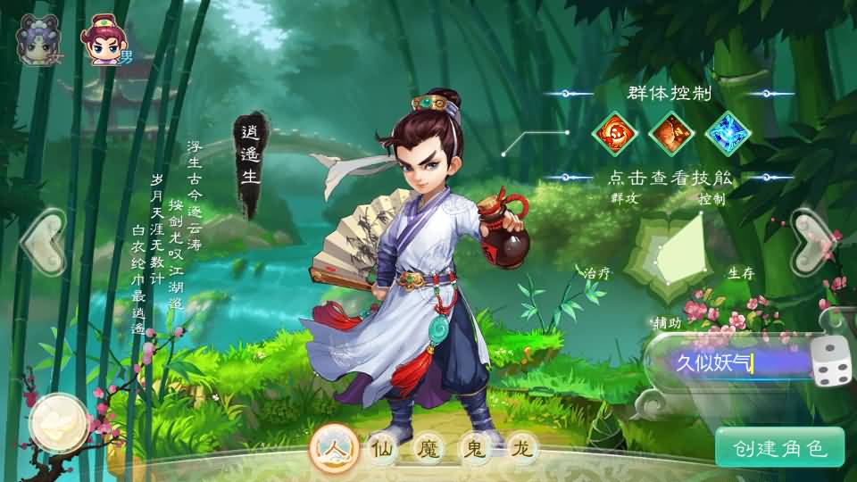 图片[7]源码下载-游戏源码下载-手机游戏源码下载-手机游戏服务端下载-服务端下载-游戏服务端下载-页游服务端下载-页游私服-端游私服-手游私服-游戏私服-网站源码下载-架设工具下载-私服下载【缥缈西游六阶飞升版】[大话西游手游]全自动搭建服务端+视频搭建教程源码下载-游戏源码下载-手机游戏源码下载-手机游戏服务端下载-服务端下载-游戏服务端下载-页游服务端下载-页游私服-端游私服-手游私服-游戏私服-网站源码下载-架设工具下载-私服下载久似妖气源码网