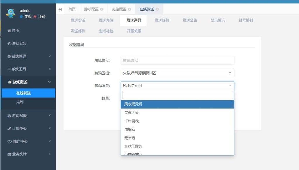 图片[51]源码下载-游戏源码下载-手机游戏源码下载-手机游戏服务端下载-服务端下载-游戏服务端下载-页游服务端下载-页游私服-端游私服-手游私服-游戏私服-网站源码下载-架设工具下载-私服下载【缥缈西游六阶飞升版】[大话西游手游]全自动搭建服务端+视频搭建教程源码下载-游戏源码下载-手机游戏源码下载-手机游戏服务端下载-服务端下载-游戏服务端下载-页游服务端下载-页游私服-端游私服-手游私服-游戏私服-网站源码下载-架设工具下载-私服下载久似妖气源码网