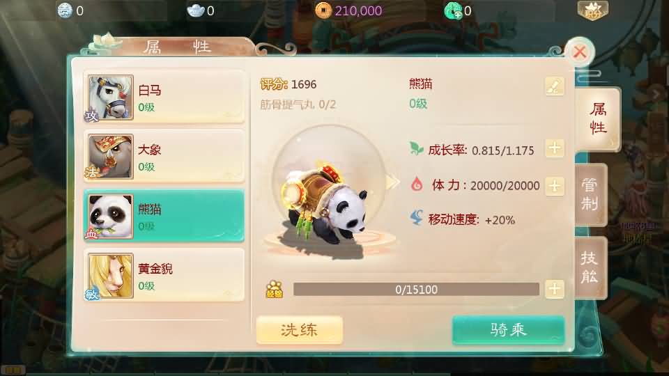 图片[31]源码下载-游戏源码下载-手机游戏源码下载-手机游戏服务端下载-服务端下载-游戏服务端下载-页游服务端下载-页游私服-端游私服-手游私服-游戏私服-网站源码下载-架设工具下载-私服下载【缥缈西游六阶飞升版】[大话西游手游]全自动搭建服务端+视频搭建教程源码下载-游戏源码下载-手机游戏源码下载-手机游戏服务端下载-服务端下载-游戏服务端下载-页游服务端下载-页游私服-端游私服-手游私服-游戏私服-网站源码下载-架设工具下载-私服下载久似妖气源码网