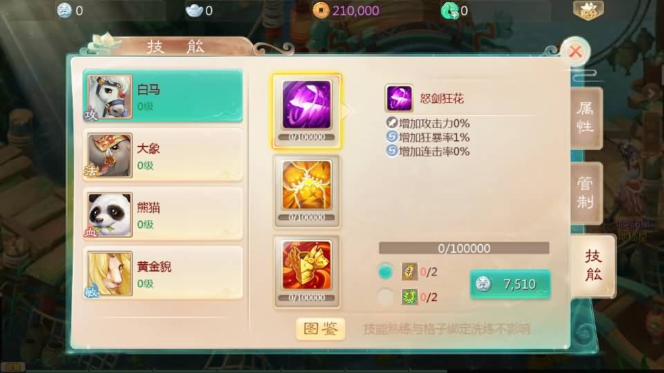 图片[33]源码下载-游戏源码下载-手机游戏源码下载-手机游戏服务端下载-服务端下载-游戏服务端下载-页游服务端下载-页游私服-端游私服-手游私服-游戏私服-网站源码下载-架设工具下载-私服下载【缥缈西游六阶飞升版】[大话西游手游]全自动搭建服务端+视频搭建教程源码下载-游戏源码下载-手机游戏源码下载-手机游戏服务端下载-服务端下载-游戏服务端下载-页游服务端下载-页游私服-端游私服-手游私服-游戏私服-网站源码下载-架设工具下载-私服下载久似妖气源码网