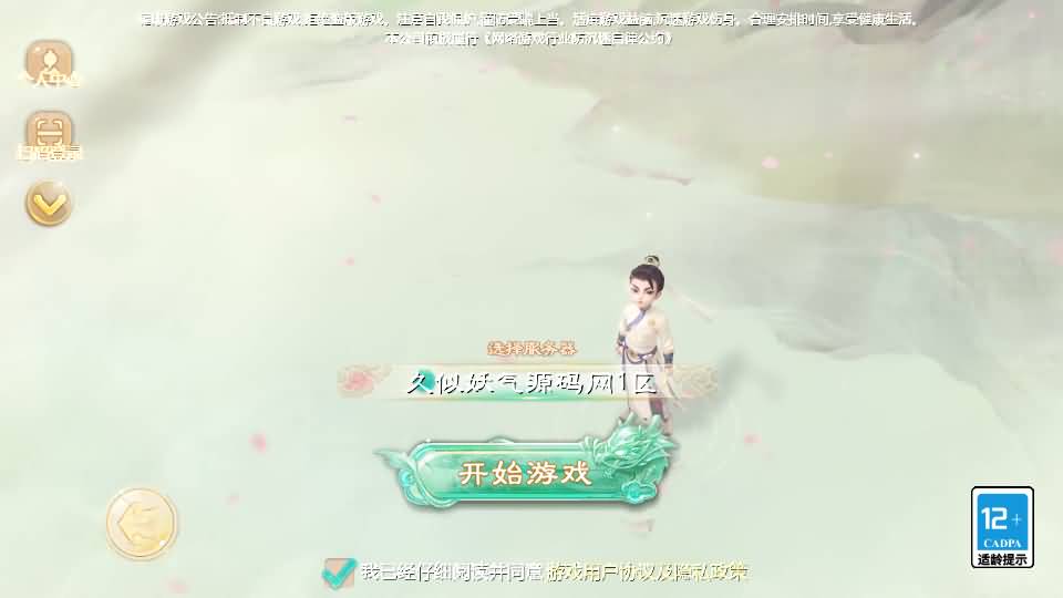 图片[35]源码下载-游戏源码下载-手机游戏源码下载-手机游戏服务端下载-服务端下载-游戏服务端下载-页游服务端下载-页游私服-端游私服-手游私服-游戏私服-网站源码下载-架设工具下载-私服下载【缥缈西游六阶飞升版】[大话西游手游]全自动搭建服务端+视频搭建教程源码下载-游戏源码下载-手机游戏源码下载-手机游戏服务端下载-服务端下载-游戏服务端下载-页游服务端下载-页游私服-端游私服-手游私服-游戏私服-网站源码下载-架设工具下载-私服下载久似妖气源码网