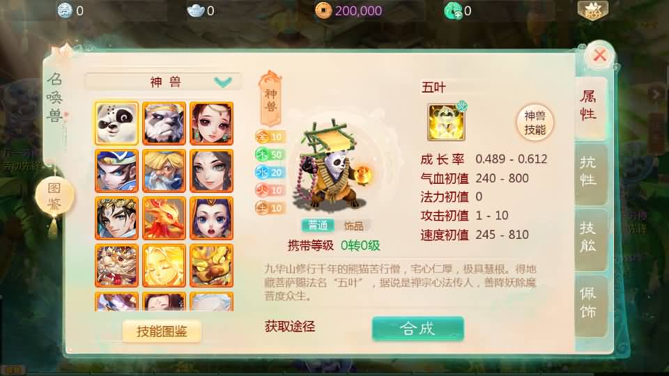 图片[37]源码下载-游戏源码下载-手机游戏源码下载-手机游戏服务端下载-服务端下载-游戏服务端下载-页游服务端下载-页游私服-端游私服-手游私服-游戏私服-网站源码下载-架设工具下载-私服下载【缥缈西游六阶飞升版】[大话西游手游]全自动搭建服务端+视频搭建教程源码下载-游戏源码下载-手机游戏源码下载-手机游戏服务端下载-服务端下载-游戏服务端下载-页游服务端下载-页游私服-端游私服-手游私服-游戏私服-网站源码下载-架设工具下载-私服下载久似妖气源码网