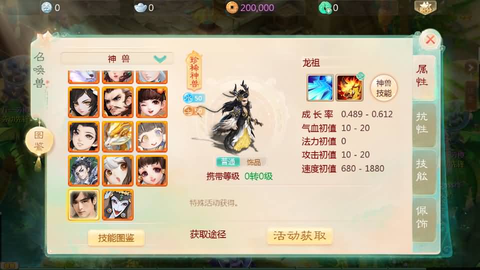 图片[38]源码下载-游戏源码下载-手机游戏源码下载-手机游戏服务端下载-服务端下载-游戏服务端下载-页游服务端下载-页游私服-端游私服-手游私服-游戏私服-网站源码下载-架设工具下载-私服下载【缥缈西游六阶飞升版】[大话西游手游]全自动搭建服务端+视频搭建教程源码下载-游戏源码下载-手机游戏源码下载-手机游戏服务端下载-服务端下载-游戏服务端下载-页游服务端下载-页游私服-端游私服-手游私服-游戏私服-网站源码下载-架设工具下载-私服下载久似妖气源码网