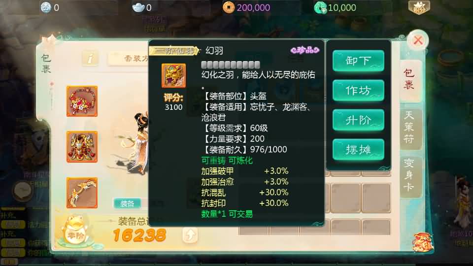 图片[48]源码下载-游戏源码下载-手机游戏源码下载-手机游戏服务端下载-服务端下载-游戏服务端下载-页游服务端下载-页游私服-端游私服-手游私服-游戏私服-网站源码下载-架设工具下载-私服下载【缥缈西游六阶飞升版】[大话西游手游]全自动搭建服务端+视频搭建教程源码下载-游戏源码下载-手机游戏源码下载-手机游戏服务端下载-服务端下载-游戏服务端下载-页游服务端下载-页游私服-端游私服-手游私服-游戏私服-网站源码下载-架设工具下载-私服下载久似妖气源码网