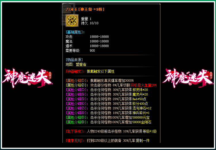 图片[10]源码下载-游戏源码下载-手机游戏源码下载-手机游戏服务端下载-服务端下载-游戏服务端下载-页游服务端下载-页游私服-端游私服-手游私服-游戏私服-网站源码下载-架设工具下载-私服下载【神魔迷失无限刀单职业】[GOM引擎]+WXF插件+特殊神器+超多大陆+恒古纪元+装备分解+视频参考搭建教程源码下载-游戏源码下载-手机游戏源码下载-手机游戏服务端下载-服务端下载-游戏服务端下载-页游服务端下载-页游私服-端游私服-手游私服-游戏私服-网站源码下载-架设工具下载-私服下载久似妖气源码网