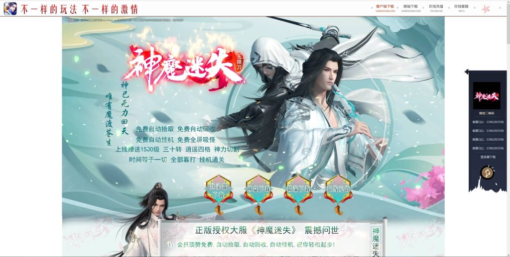 图片[23]源码下载-游戏源码下载-手机游戏源码下载-手机游戏服务端下载-服务端下载-游戏服务端下载-页游服务端下载-页游私服-端游私服-手游私服-游戏私服-网站源码下载-架设工具下载-私服下载【神魔迷失无限刀单职业】[GOM引擎]+WXF插件+特殊神器+超多大陆+恒古纪元+装备分解+视频参考搭建教程源码下载-游戏源码下载-手机游戏源码下载-手机游戏服务端下载-服务端下载-游戏服务端下载-页游服务端下载-页游私服-端游私服-手游私服-游戏私服-网站源码下载-架设工具下载-私服下载久似妖气源码网