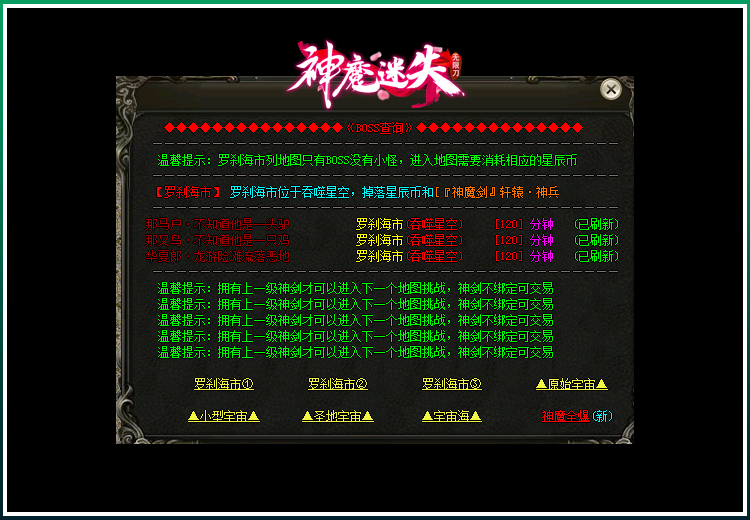 图片[15]源码下载-游戏源码下载-手机游戏源码下载-手机游戏服务端下载-服务端下载-游戏服务端下载-页游服务端下载-页游私服-端游私服-手游私服-游戏私服-网站源码下载-架设工具下载-私服下载【神魔迷失无限刀单职业】[GOM引擎]+WXF插件+特殊神器+超多大陆+恒古纪元+装备分解+视频参考搭建教程源码下载-游戏源码下载-手机游戏源码下载-手机游戏服务端下载-服务端下载-游戏服务端下载-页游服务端下载-页游私服-端游私服-手游私服-游戏私服-网站源码下载-架设工具下载-私服下载久似妖气源码网