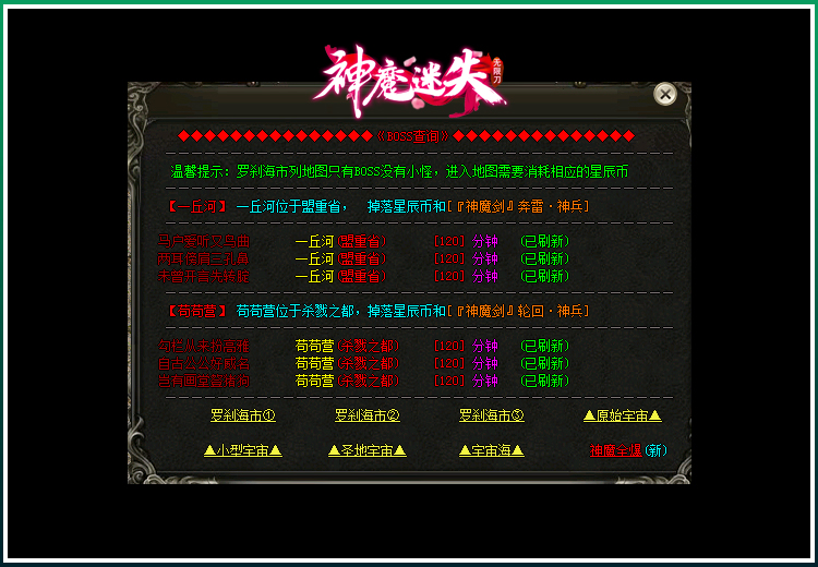 图片[12]源码下载-游戏源码下载-手机游戏源码下载-手机游戏服务端下载-服务端下载-游戏服务端下载-页游服务端下载-页游私服-端游私服-手游私服-游戏私服-网站源码下载-架设工具下载-私服下载【神魔迷失无限刀单职业】[GOM引擎]+WXF插件+特殊神器+超多大陆+恒古纪元+装备分解+视频参考搭建教程源码下载-游戏源码下载-手机游戏源码下载-手机游戏服务端下载-服务端下载-游戏服务端下载-页游服务端下载-页游私服-端游私服-手游私服-游戏私服-网站源码下载-架设工具下载-私服下载久似妖气源码网