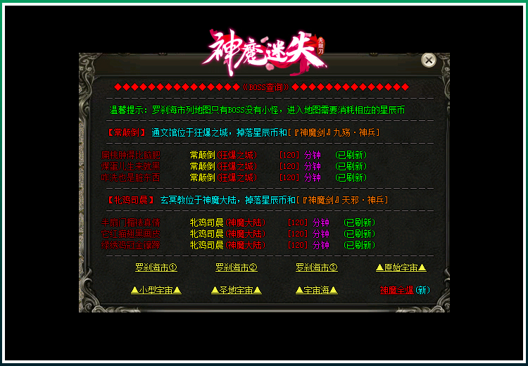 图片[13]源码下载-游戏源码下载-手机游戏源码下载-手机游戏服务端下载-服务端下载-游戏服务端下载-页游服务端下载-页游私服-端游私服-手游私服-游戏私服-网站源码下载-架设工具下载-私服下载【神魔迷失无限刀单职业】[GOM引擎]+WXF插件+特殊神器+超多大陆+恒古纪元+装备分解+视频参考搭建教程源码下载-游戏源码下载-手机游戏源码下载-手机游戏服务端下载-服务端下载-游戏服务端下载-页游服务端下载-页游私服-端游私服-手游私服-游戏私服-网站源码下载-架设工具下载-私服下载久似妖气源码网