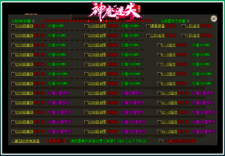 图片[8]源码下载-游戏源码下载-手机游戏源码下载-手机游戏服务端下载-服务端下载-游戏服务端下载-页游服务端下载-页游私服-端游私服-手游私服-游戏私服-网站源码下载-架设工具下载-私服下载【神魔迷失无限刀单职业】[GOM引擎]+WXF插件+特殊神器+超多大陆+恒古纪元+装备分解+视频参考搭建教程源码下载-游戏源码下载-手机游戏源码下载-手机游戏服务端下载-服务端下载-游戏服务端下载-页游服务端下载-页游私服-端游私服-手游私服-游戏私服-网站源码下载-架设工具下载-私服下载久似妖气源码网