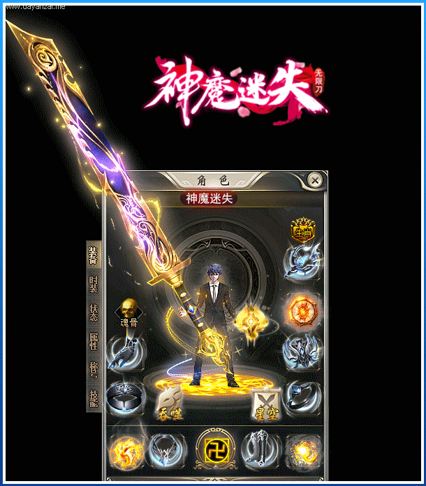 图片[48]源码下载-游戏源码下载-手机游戏源码下载-手机游戏服务端下载-服务端下载-游戏服务端下载-页游服务端下载-页游私服-端游私服-手游私服-游戏私服-网站源码下载-架设工具下载-私服下载【神魔迷失无限刀单职业】[GOM引擎]+WXF插件+特殊神器+超多大陆+恒古纪元+装备分解+视频参考搭建教程源码下载-游戏源码下载-手机游戏源码下载-手机游戏服务端下载-服务端下载-游戏服务端下载-页游服务端下载-页游私服-端游私服-手游私服-游戏私服-网站源码下载-架设工具下载-私服下载久似妖气源码网