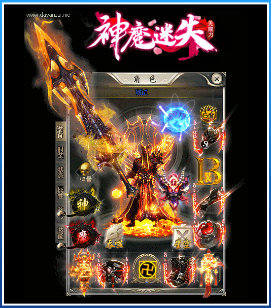 图片[22]源码下载-游戏源码下载-手机游戏源码下载-手机游戏服务端下载-服务端下载-游戏服务端下载-页游服务端下载-页游私服-端游私服-手游私服-游戏私服-网站源码下载-架设工具下载-私服下载【神魔迷失无限刀单职业】[GOM引擎]+WXF插件+特殊神器+超多大陆+恒古纪元+装备分解+视频参考搭建教程源码下载-游戏源码下载-手机游戏源码下载-手机游戏服务端下载-服务端下载-游戏服务端下载-页游服务端下载-页游私服-端游私服-手游私服-游戏私服-网站源码下载-架设工具下载-私服下载久似妖气源码网
