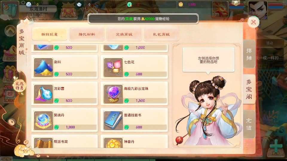 图片[8]源码下载-游戏源码下载-手机游戏源码下载-手机游戏服务端下载-服务端下载-游戏服务端下载-页游服务端下载-页游私服-端游私服-手游私服-游戏私服-网站源码下载-架设工具下载-私服下载【天空西游之画里乾坤】[大话西游手游]全自动搭建服务端+视频搭建教程源码下载-游戏源码下载-手机游戏源码下载-手机游戏服务端下载-服务端下载-游戏服务端下载-页游服务端下载-页游私服-端游私服-手游私服-游戏私服-网站源码下载-架设工具下载-私服下载久似妖气源码网