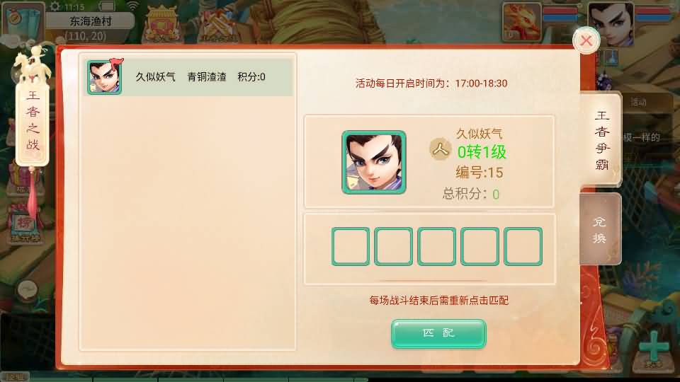 图片[13]源码下载-游戏源码下载-手机游戏源码下载-手机游戏服务端下载-服务端下载-游戏服务端下载-页游服务端下载-页游私服-端游私服-手游私服-游戏私服-网站源码下载-架设工具下载-私服下载【天空西游之画里乾坤】[大话西游手游]全自动搭建服务端+视频搭建教程源码下载-游戏源码下载-手机游戏源码下载-手机游戏服务端下载-服务端下载-游戏服务端下载-页游服务端下载-页游私服-端游私服-手游私服-游戏私服-网站源码下载-架设工具下载-私服下载久似妖气源码网