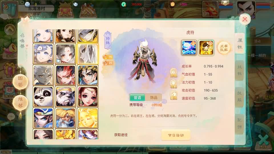 图片[27]源码下载-游戏源码下载-手机游戏源码下载-手机游戏服务端下载-服务端下载-游戏服务端下载-页游服务端下载-页游私服-端游私服-手游私服-游戏私服-网站源码下载-架设工具下载-私服下载【天空西游之画里乾坤】[大话西游手游]全自动搭建服务端+视频搭建教程源码下载-游戏源码下载-手机游戏源码下载-手机游戏服务端下载-服务端下载-游戏服务端下载-页游服务端下载-页游私服-端游私服-手游私服-游戏私服-网站源码下载-架设工具下载-私服下载久似妖气源码网