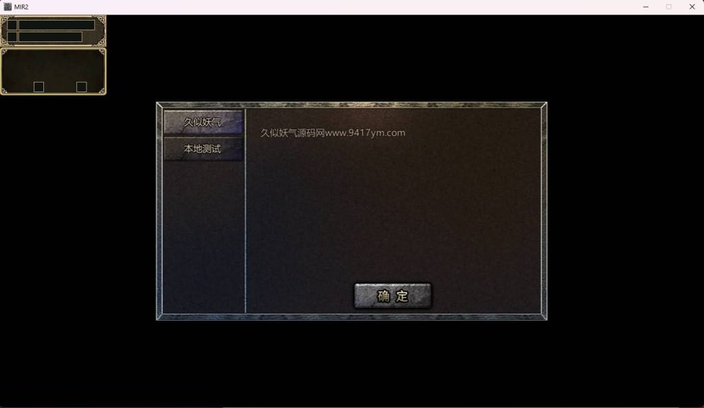 图片[2]源码下载-游戏源码下载-手机游戏源码下载-手机游戏服务端下载-服务端下载-游戏服务端下载-页游服务端下载-页游私服-端游私服-手游私服-游戏私服-网站源码下载-架设工具下载-私服下载【韩版传奇5职业]电脑安卓数据互通+视频参考搭建教程源码下载-游戏源码下载-手机游戏源码下载-手机游戏服务端下载-服务端下载-游戏服务端下载-页游服务端下载-页游私服-端游私服-手游私服-游戏私服-网站源码下载-架设工具下载-私服下载久似妖气源码网