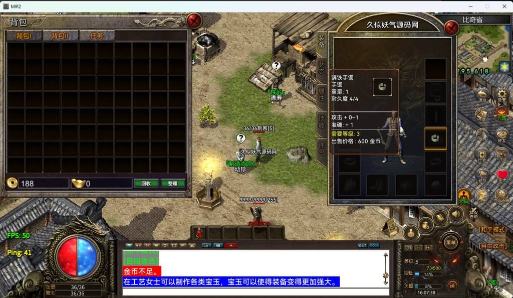 图片[3]源码下载-游戏源码下载-手机游戏源码下载-手机游戏服务端下载-服务端下载-游戏服务端下载-页游服务端下载-页游私服-端游私服-手游私服-游戏私服-网站源码下载-架设工具下载-私服下载【韩版传奇5职业]电脑安卓数据互通+视频参考搭建教程源码下载-游戏源码下载-手机游戏源码下载-手机游戏服务端下载-服务端下载-游戏服务端下载-页游服务端下载-页游私服-端游私服-手游私服-游戏私服-网站源码下载-架设工具下载-私服下载久似妖气源码网