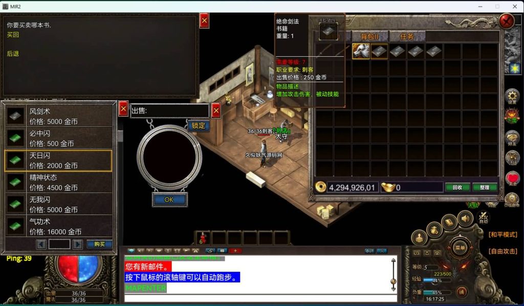 图片[22]源码下载-游戏源码下载-手机游戏源码下载-手机游戏服务端下载-服务端下载-游戏服务端下载-页游服务端下载-页游私服-端游私服-手游私服-游戏私服-网站源码下载-架设工具下载-私服下载【韩版传奇5职业]电脑安卓数据互通+视频参考搭建教程源码下载-游戏源码下载-手机游戏源码下载-手机游戏服务端下载-服务端下载-游戏服务端下载-页游服务端下载-页游私服-端游私服-手游私服-游戏私服-网站源码下载-架设工具下载-私服下载久似妖气源码网