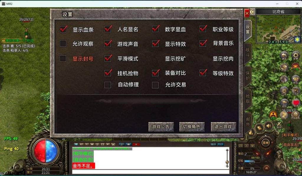 图片[14]源码下载-游戏源码下载-手机游戏源码下载-手机游戏服务端下载-服务端下载-游戏服务端下载-页游服务端下载-页游私服-端游私服-手游私服-游戏私服-网站源码下载-架设工具下载-私服下载【韩版传奇5职业]电脑安卓数据互通+视频参考搭建教程源码下载-游戏源码下载-手机游戏源码下载-手机游戏服务端下载-服务端下载-游戏服务端下载-页游服务端下载-页游私服-端游私服-手游私服-游戏私服-网站源码下载-架设工具下载-私服下载久似妖气源码网