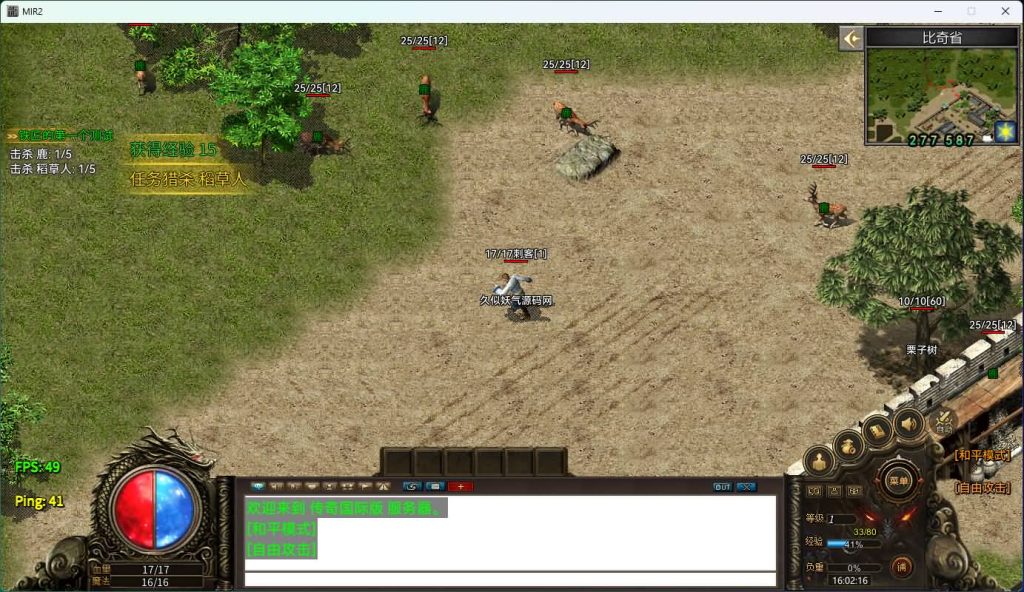 图片[11]源码下载-游戏源码下载-手机游戏源码下载-手机游戏服务端下载-服务端下载-游戏服务端下载-页游服务端下载-页游私服-端游私服-手游私服-游戏私服-网站源码下载-架设工具下载-私服下载【韩版传奇5职业]电脑安卓数据互通+视频参考搭建教程源码下载-游戏源码下载-手机游戏源码下载-手机游戏服务端下载-服务端下载-游戏服务端下载-页游服务端下载-页游私服-端游私服-手游私服-游戏私服-网站源码下载-架设工具下载-私服下载久似妖气源码网