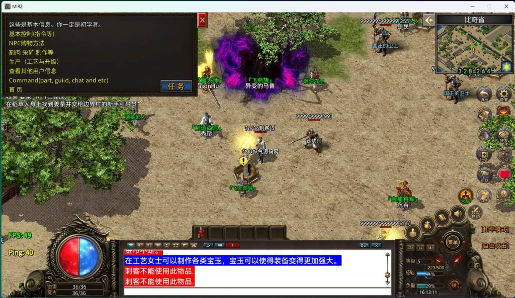 图片[17]源码下载-游戏源码下载-手机游戏源码下载-手机游戏服务端下载-服务端下载-游戏服务端下载-页游服务端下载-页游私服-端游私服-手游私服-游戏私服-网站源码下载-架设工具下载-私服下载【韩版传奇5职业]电脑安卓数据互通+视频参考搭建教程源码下载-游戏源码下载-手机游戏源码下载-手机游戏服务端下载-服务端下载-游戏服务端下载-页游服务端下载-页游私服-端游私服-手游私服-游戏私服-网站源码下载-架设工具下载-私服下载久似妖气源码网