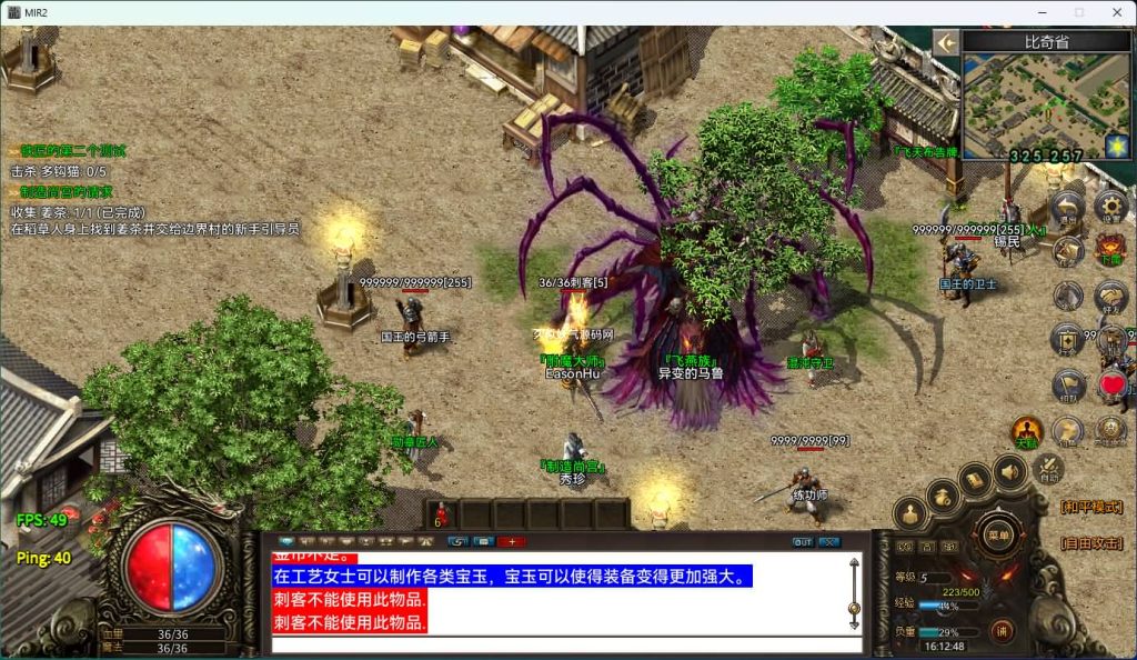 图片[16]源码下载-游戏源码下载-手机游戏源码下载-手机游戏服务端下载-服务端下载-游戏服务端下载-页游服务端下载-页游私服-端游私服-手游私服-游戏私服-网站源码下载-架设工具下载-私服下载【韩版传奇5职业]电脑安卓数据互通+视频参考搭建教程源码下载-游戏源码下载-手机游戏源码下载-手机游戏服务端下载-服务端下载-游戏服务端下载-页游服务端下载-页游私服-端游私服-手游私服-游戏私服-网站源码下载-架设工具下载-私服下载久似妖气源码网