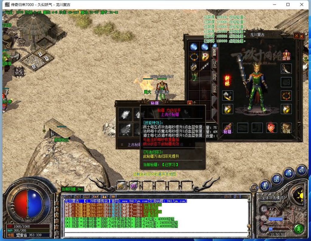 图片[4]源码下载-游戏源码下载-手机游戏源码下载-手机游戏服务端下载-服务端下载-游戏服务端下载-页游服务端下载-页游私服-端游私服-手游私服-游戏私服-网站源码下载-架设工具下载-私服下载【1.76轩辕传奇专属小极品版】[GOM引擎]+ESP插件+假人+PC端+视频参考搭建教程源码下载-游戏源码下载-手机游戏源码下载-手机游戏服务端下载-服务端下载-游戏服务端下载-页游服务端下载-页游私服-端游私服-手游私服-游戏私服-网站源码下载-架设工具下载-私服下载久似妖气源码网