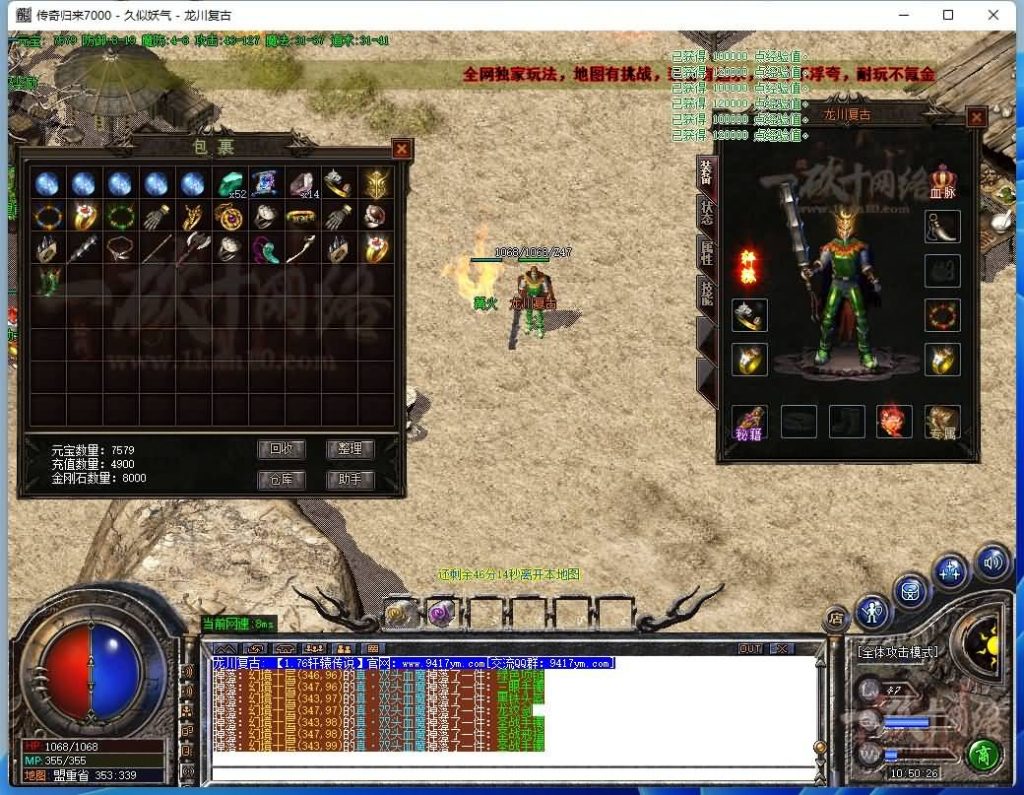 图片[3]源码下载-游戏源码下载-手机游戏源码下载-手机游戏服务端下载-服务端下载-游戏服务端下载-页游服务端下载-页游私服-端游私服-手游私服-游戏私服-网站源码下载-架设工具下载-私服下载【1.76轩辕传奇专属小极品版】[GOM引擎]+ESP插件+假人+PC端+视频参考搭建教程源码下载-游戏源码下载-手机游戏源码下载-手机游戏服务端下载-服务端下载-游戏服务端下载-页游服务端下载-页游私服-端游私服-手游私服-游戏私服-网站源码下载-架设工具下载-私服下载久似妖气源码网