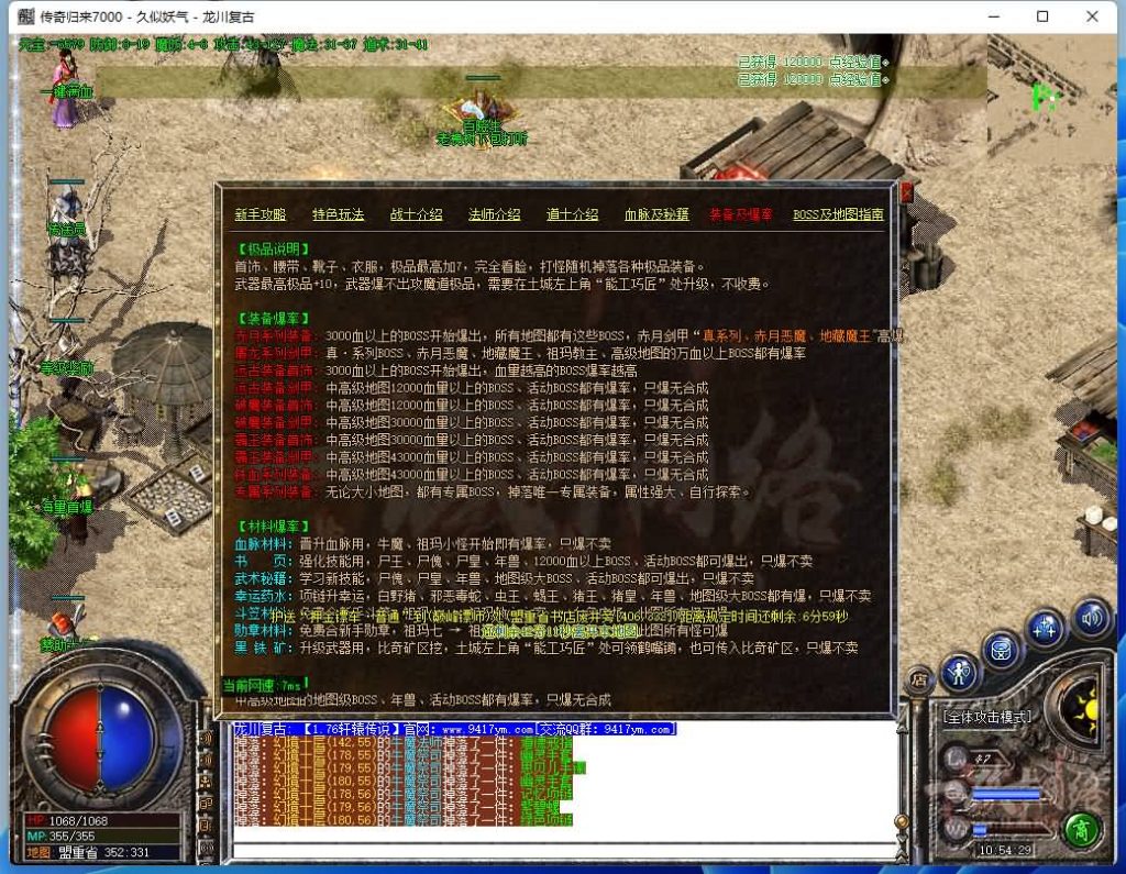 图片[8]源码下载-游戏源码下载-手机游戏源码下载-手机游戏服务端下载-服务端下载-游戏服务端下载-页游服务端下载-页游私服-端游私服-手游私服-游戏私服-网站源码下载-架设工具下载-私服下载【1.76轩辕传奇专属小极品版】[GOM引擎]+ESP插件+假人+PC端+视频参考搭建教程源码下载-游戏源码下载-手机游戏源码下载-手机游戏服务端下载-服务端下载-游戏服务端下载-页游服务端下载-页游私服-端游私服-手游私服-游戏私服-网站源码下载-架设工具下载-私服下载久似妖气源码网