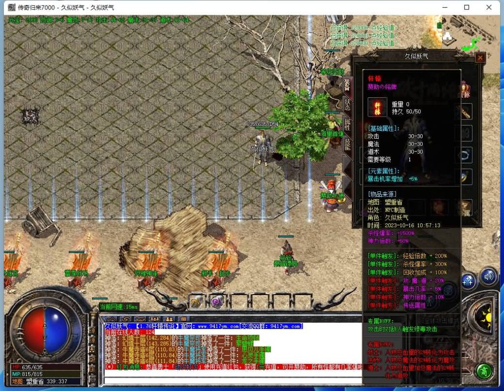 图片[11]源码下载-游戏源码下载-手机游戏源码下载-手机游戏服务端下载-服务端下载-游戏服务端下载-页游服务端下载-页游私服-端游私服-手游私服-游戏私服-网站源码下载-架设工具下载-私服下载【1.76轩辕传奇专属小极品版】[GOM引擎]+ESP插件+假人+PC端+视频参考搭建教程源码下载-游戏源码下载-手机游戏源码下载-手机游戏服务端下载-服务端下载-游戏服务端下载-页游服务端下载-页游私服-端游私服-手游私服-游戏私服-网站源码下载-架设工具下载-私服下载久似妖气源码网