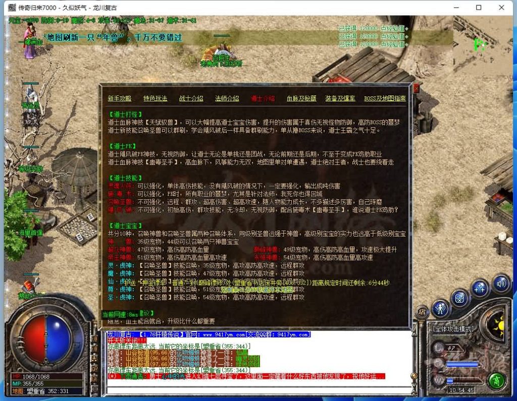 图片[10]源码下载-游戏源码下载-手机游戏源码下载-手机游戏服务端下载-服务端下载-游戏服务端下载-页游服务端下载-页游私服-端游私服-手游私服-游戏私服-网站源码下载-架设工具下载-私服下载【1.76轩辕传奇专属小极品版】[GOM引擎]+ESP插件+假人+PC端+视频参考搭建教程源码下载-游戏源码下载-手机游戏源码下载-手机游戏服务端下载-服务端下载-游戏服务端下载-页游服务端下载-页游私服-端游私服-手游私服-游戏私服-网站源码下载-架设工具下载-私服下载久似妖气源码网