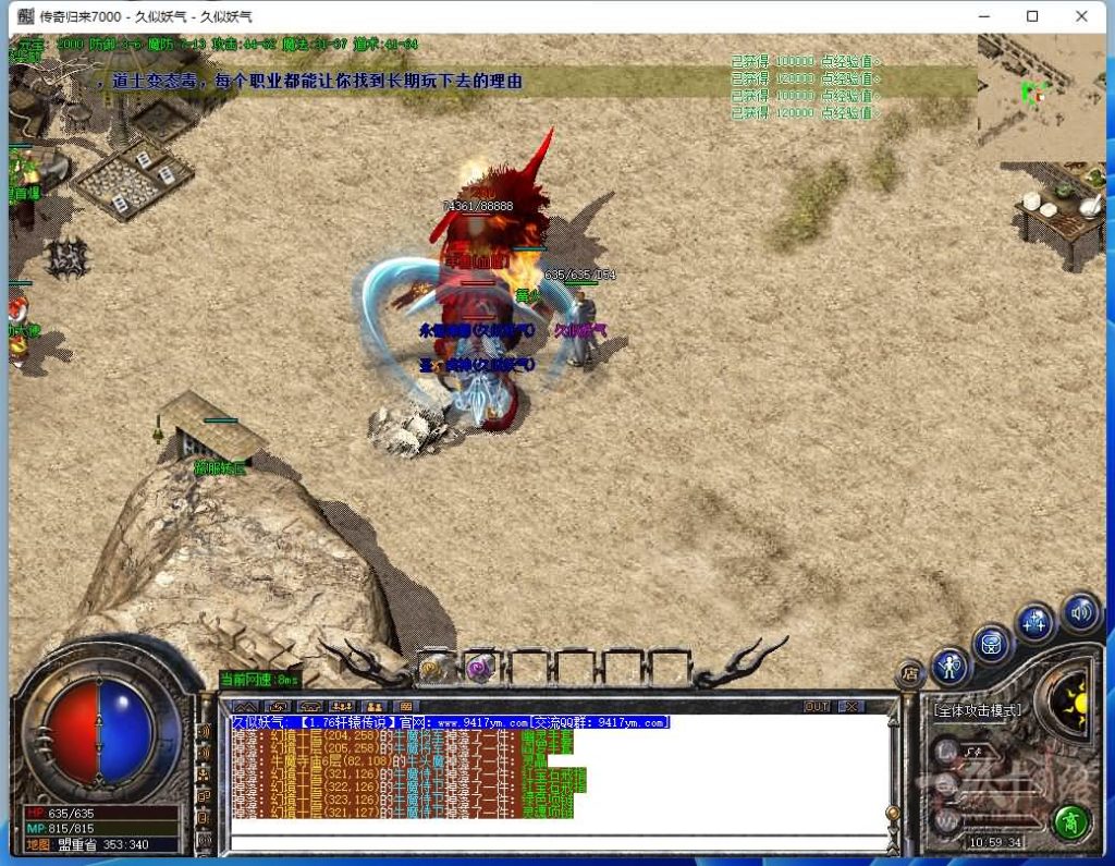 图片[1]源码下载-游戏源码下载-手机游戏源码下载-手机游戏服务端下载-服务端下载-游戏服务端下载-页游服务端下载-页游私服-端游私服-手游私服-游戏私服-网站源码下载-架设工具下载-私服下载【1.76轩辕传奇专属小极品版】[GOM引擎]+ESP插件+假人+PC端+视频参考搭建教程源码下载-游戏源码下载-手机游戏源码下载-手机游戏服务端下载-服务端下载-游戏服务端下载-页游服务端下载-页游私服-端游私服-手游私服-游戏私服-网站源码下载-架设工具下载-私服下载久似妖气源码网