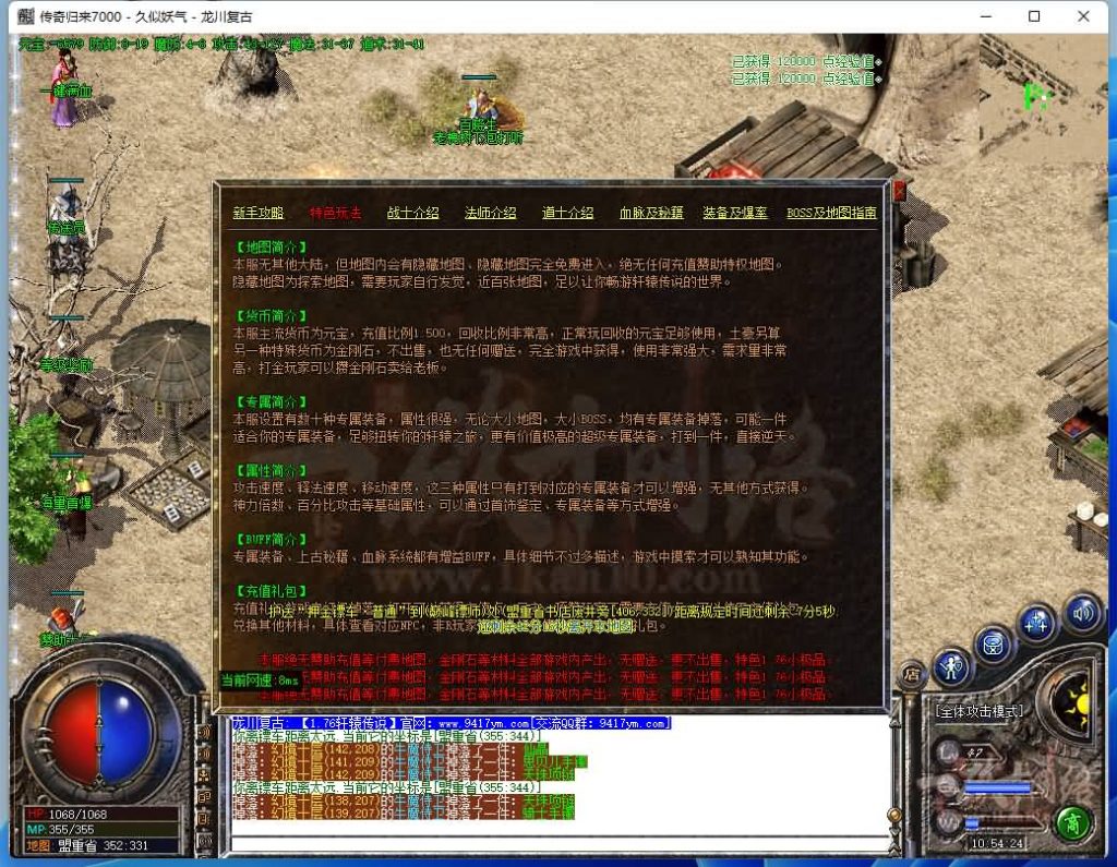 图片[7]源码下载-游戏源码下载-手机游戏源码下载-手机游戏服务端下载-服务端下载-游戏服务端下载-页游服务端下载-页游私服-端游私服-手游私服-游戏私服-网站源码下载-架设工具下载-私服下载【1.76轩辕传奇专属小极品版】[GOM引擎]+ESP插件+假人+PC端+视频参考搭建教程源码下载-游戏源码下载-手机游戏源码下载-手机游戏服务端下载-服务端下载-游戏服务端下载-页游服务端下载-页游私服-端游私服-手游私服-游戏私服-网站源码下载-架设工具下载-私服下载久似妖气源码网