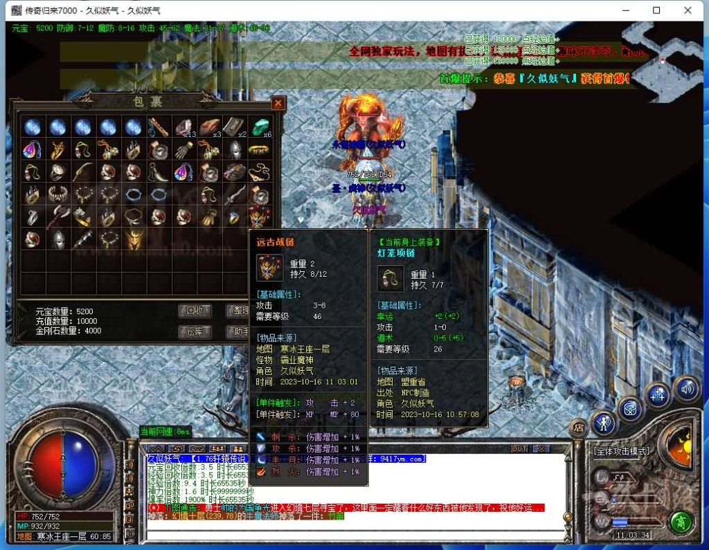 图片[12]源码下载-游戏源码下载-手机游戏源码下载-手机游戏服务端下载-服务端下载-游戏服务端下载-页游服务端下载-页游私服-端游私服-手游私服-游戏私服-网站源码下载-架设工具下载-私服下载【1.76轩辕传奇专属小极品版】[GOM引擎]+ESP插件+假人+PC端+视频参考搭建教程源码下载-游戏源码下载-手机游戏源码下载-手机游戏服务端下载-服务端下载-游戏服务端下载-页游服务端下载-页游私服-端游私服-手游私服-游戏私服-网站源码下载-架设工具下载-私服下载久似妖气源码网