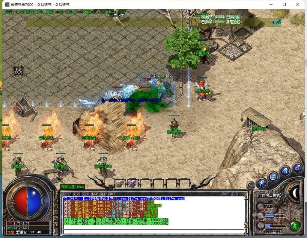 图片[17]源码下载-游戏源码下载-手机游戏源码下载-手机游戏服务端下载-服务端下载-游戏服务端下载-页游服务端下载-页游私服-端游私服-手游私服-游戏私服-网站源码下载-架设工具下载-私服下载【1.76轩辕传奇专属小极品版】[GOM引擎]+ESP插件+假人+PC端+视频参考搭建教程源码下载-游戏源码下载-手机游戏源码下载-手机游戏服务端下载-服务端下载-游戏服务端下载-页游服务端下载-页游私服-端游私服-手游私服-游戏私服-网站源码下载-架设工具下载-私服下载久似妖气源码网