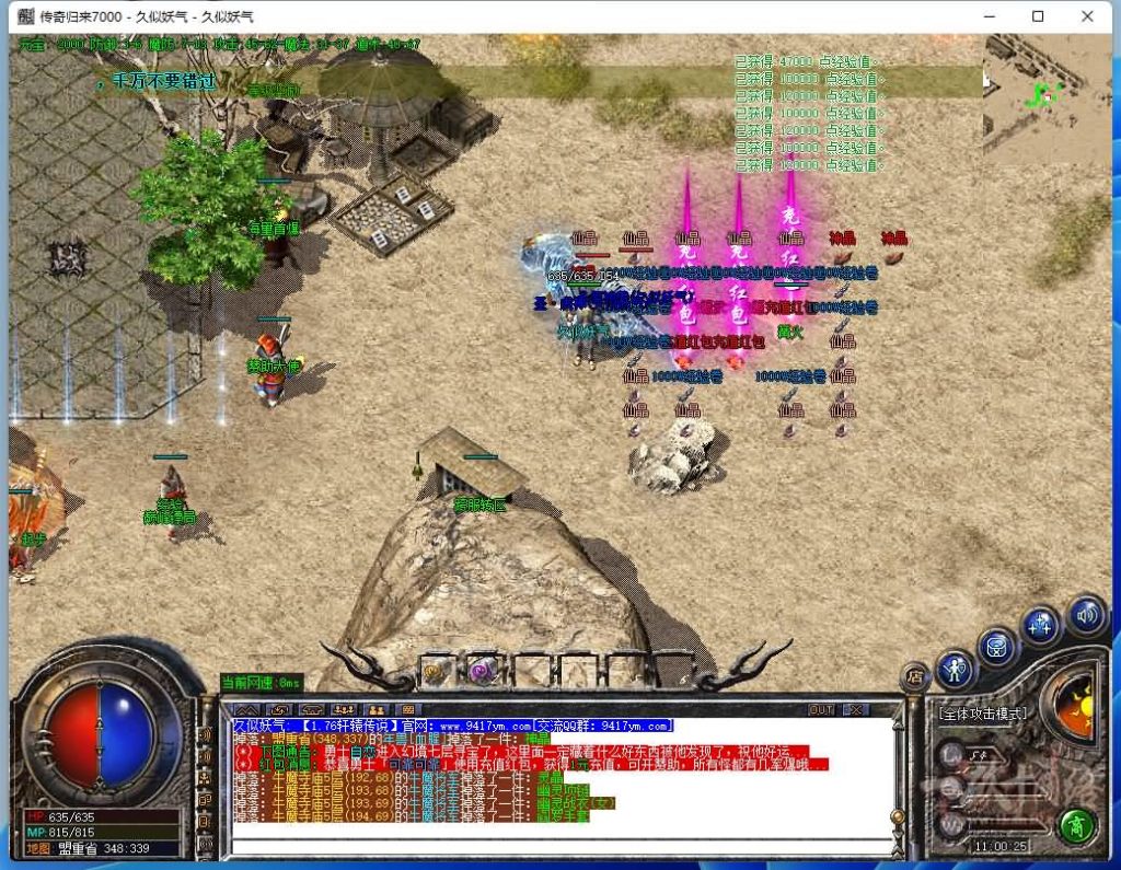 图片[13]源码下载-游戏源码下载-手机游戏源码下载-手机游戏服务端下载-服务端下载-游戏服务端下载-页游服务端下载-页游私服-端游私服-手游私服-游戏私服-网站源码下载-架设工具下载-私服下载【1.76轩辕传奇专属小极品版】[GOM引擎]+ESP插件+假人+PC端+视频参考搭建教程源码下载-游戏源码下载-手机游戏源码下载-手机游戏服务端下载-服务端下载-游戏服务端下载-页游服务端下载-页游私服-端游私服-手游私服-游戏私服-网站源码下载-架设工具下载-私服下载久似妖气源码网