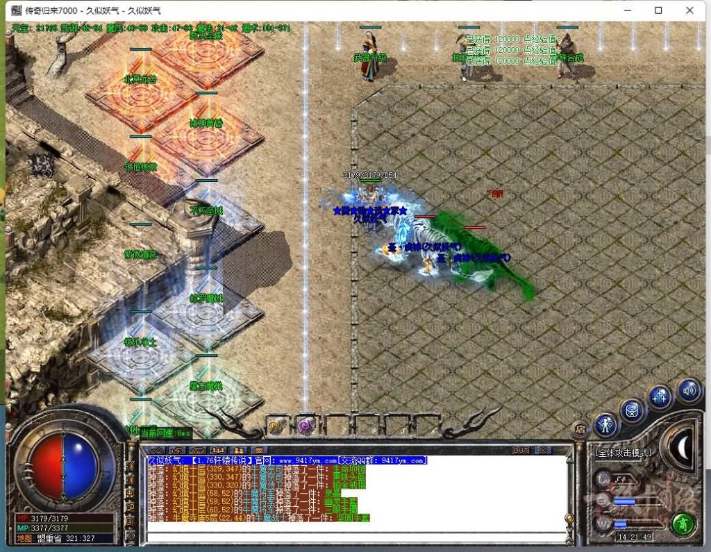 图片[16]源码下载-游戏源码下载-手机游戏源码下载-手机游戏服务端下载-服务端下载-游戏服务端下载-页游服务端下载-页游私服-端游私服-手游私服-游戏私服-网站源码下载-架设工具下载-私服下载【1.76轩辕传奇专属小极品版】[GOM引擎]+ESP插件+假人+PC端+视频参考搭建教程源码下载-游戏源码下载-手机游戏源码下载-手机游戏服务端下载-服务端下载-游戏服务端下载-页游服务端下载-页游私服-端游私服-手游私服-游戏私服-网站源码下载-架设工具下载-私服下载久似妖气源码网