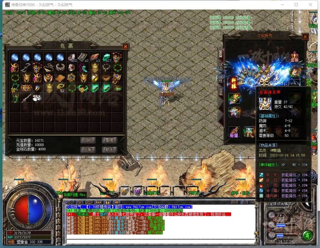 图片[14]源码下载-游戏源码下载-手机游戏源码下载-手机游戏服务端下载-服务端下载-游戏服务端下载-页游服务端下载-页游私服-端游私服-手游私服-游戏私服-网站源码下载-架设工具下载-私服下载【1.76轩辕传奇专属小极品版】[GOM引擎]+ESP插件+假人+PC端+视频参考搭建教程源码下载-游戏源码下载-手机游戏源码下载-手机游戏服务端下载-服务端下载-游戏服务端下载-页游服务端下载-页游私服-端游私服-手游私服-游戏私服-网站源码下载-架设工具下载-私服下载久似妖气源码网