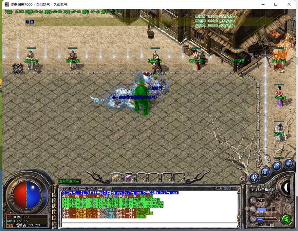 图片[15]源码下载-游戏源码下载-手机游戏源码下载-手机游戏服务端下载-服务端下载-游戏服务端下载-页游服务端下载-页游私服-端游私服-手游私服-游戏私服-网站源码下载-架设工具下载-私服下载【1.76轩辕传奇专属小极品版】[GOM引擎]+ESP插件+假人+PC端+视频参考搭建教程源码下载-游戏源码下载-手机游戏源码下载-手机游戏服务端下载-服务端下载-游戏服务端下载-页游服务端下载-页游私服-端游私服-手游私服-游戏私服-网站源码下载-架设工具下载-私服下载久似妖气源码网