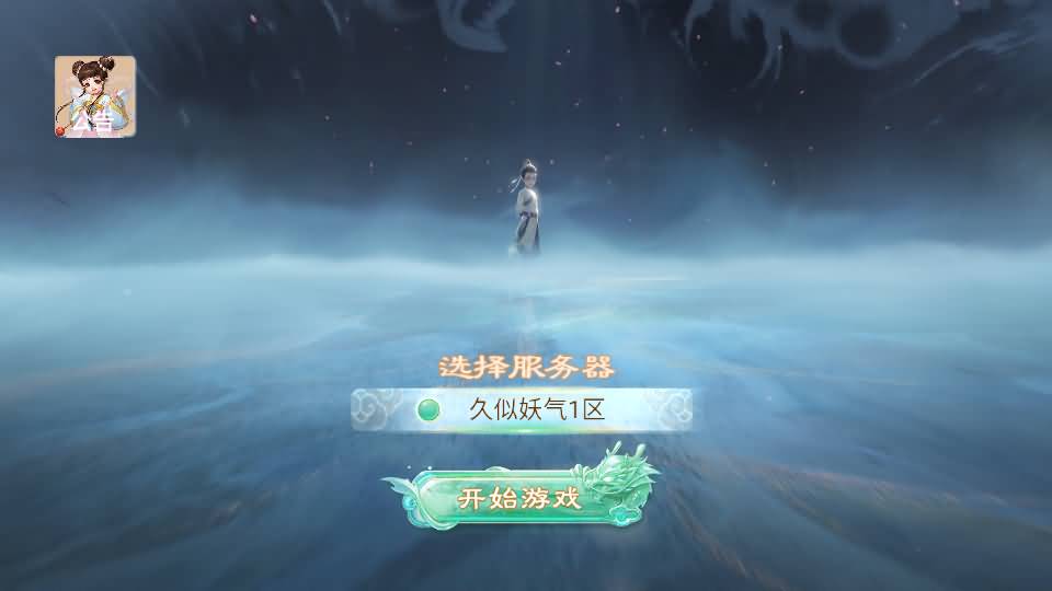 图片[2]源码下载-游戏源码下载-手机游戏源码下载-手机游戏服务端下载-服务端下载-游戏服务端下载-页游服务端下载-页游私服-端游私服-手游私服-游戏私服-网站源码下载-架设工具下载-私服下载【极光西游之乾坤武尊】[大话西游手游]全自动搭建服务端+视频搭建教程源码下载-游戏源码下载-手机游戏源码下载-手机游戏服务端下载-服务端下载-游戏服务端下载-页游服务端下载-页游私服-端游私服-手游私服-游戏私服-网站源码下载-架设工具下载-私服下载久似妖气源码网