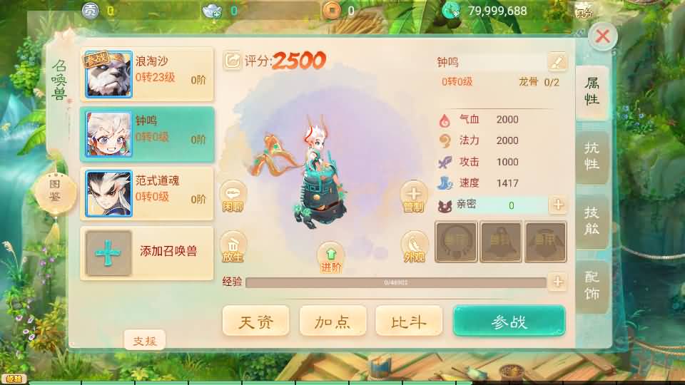 图片[20]源码下载-游戏源码下载-手机游戏源码下载-手机游戏服务端下载-服务端下载-游戏服务端下载-页游服务端下载-页游私服-端游私服-手游私服-游戏私服-网站源码下载-架设工具下载-私服下载【极光西游之乾坤武尊】[大话西游手游]全自动搭建服务端+视频搭建教程源码下载-游戏源码下载-手机游戏源码下载-手机游戏服务端下载-服务端下载-游戏服务端下载-页游服务端下载-页游私服-端游私服-手游私服-游戏私服-网站源码下载-架设工具下载-私服下载久似妖气源码网