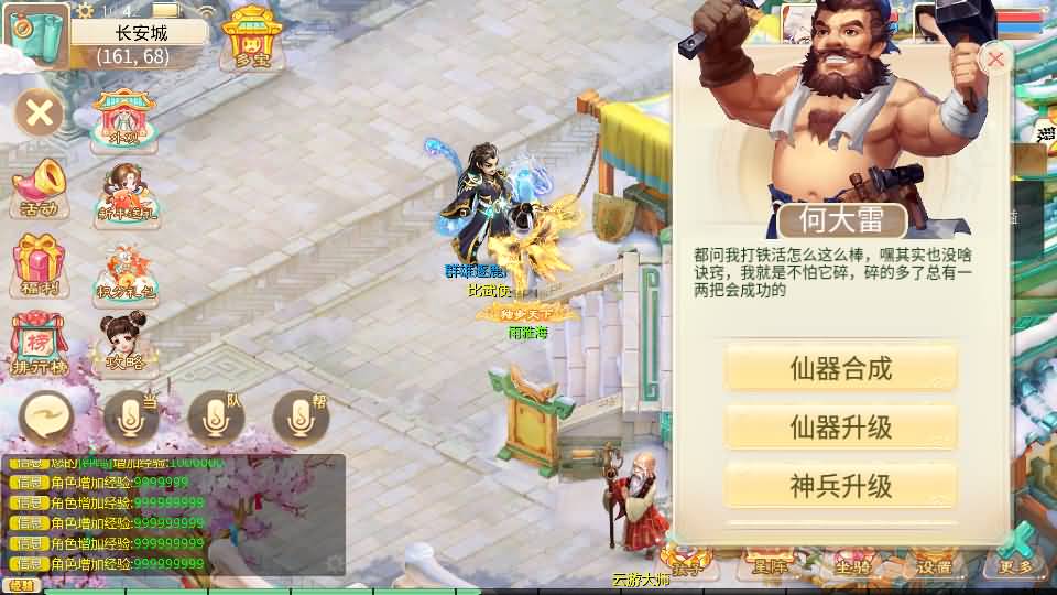 图片[24]源码下载-游戏源码下载-手机游戏源码下载-手机游戏服务端下载-服务端下载-游戏服务端下载-页游服务端下载-页游私服-端游私服-手游私服-游戏私服-网站源码下载-架设工具下载-私服下载【极光西游之乾坤武尊】[大话西游手游]全自动搭建服务端+视频搭建教程源码下载-游戏源码下载-手机游戏源码下载-手机游戏服务端下载-服务端下载-游戏服务端下载-页游服务端下载-页游私服-端游私服-手游私服-游戏私服-网站源码下载-架设工具下载-私服下载久似妖气源码网